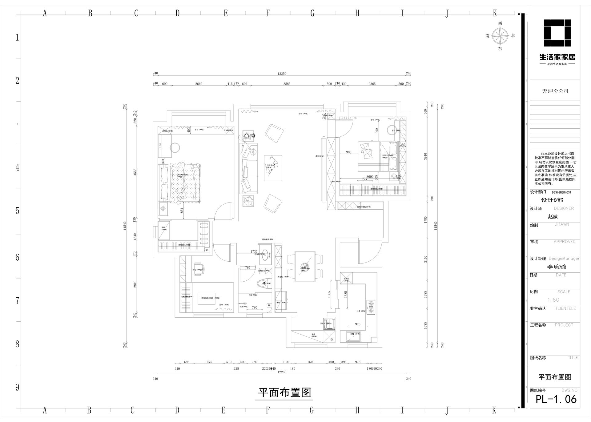 平面布局图